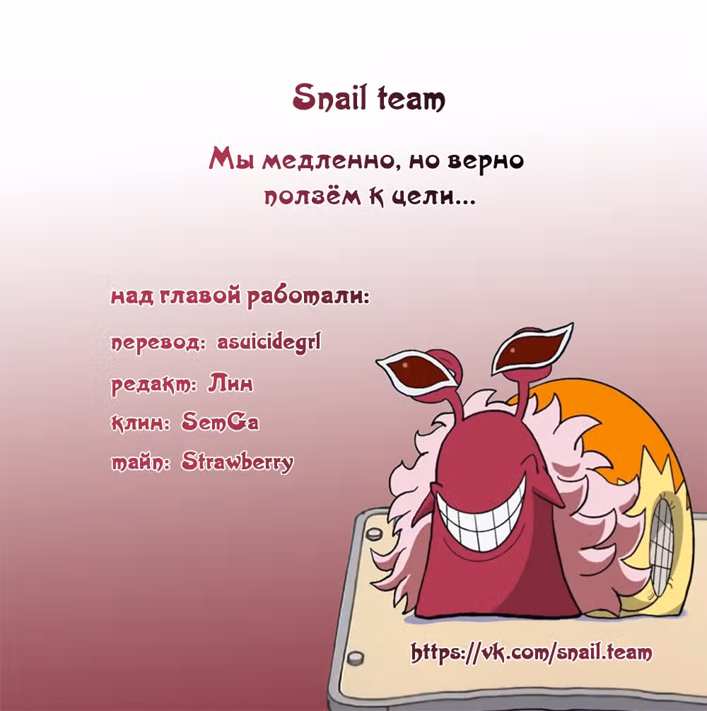 Найти дворецкого — Том 1 · Глава 20, страница 29
