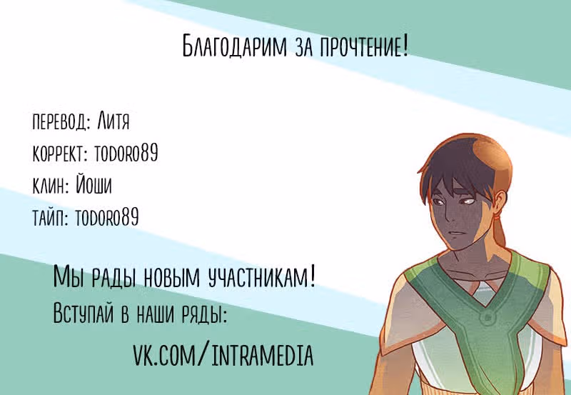 Остров Огненного Света — Том 1 · Глава 2, страница 3