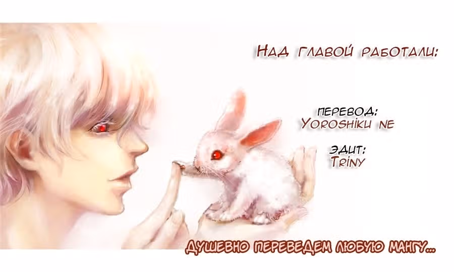 Игра друзей — Том 5 · Глава 19, страница 35