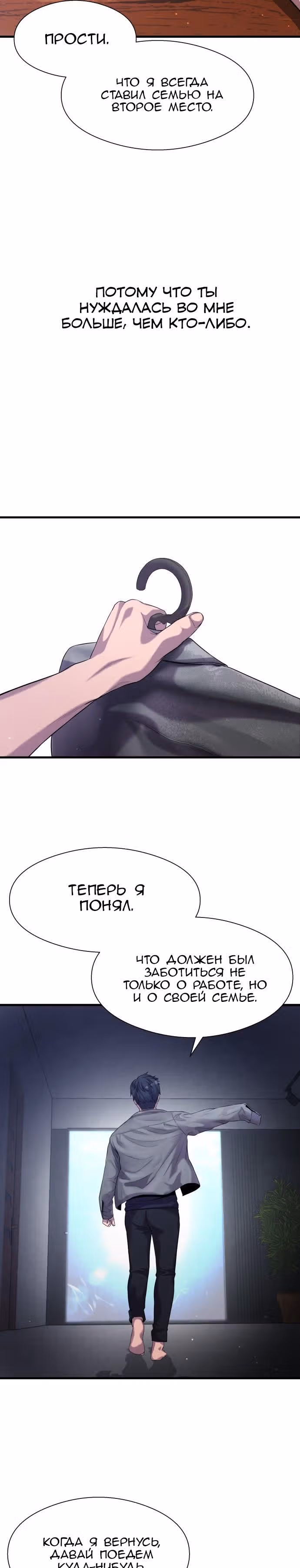 Выживание в качестве Рыбы — Том 1 · Глава 29, страница 35
