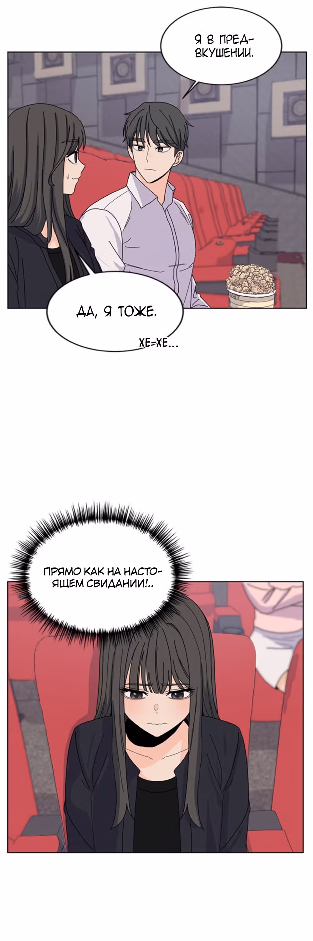Найти дворецкого — Том 1 · Глава 18, страница 12