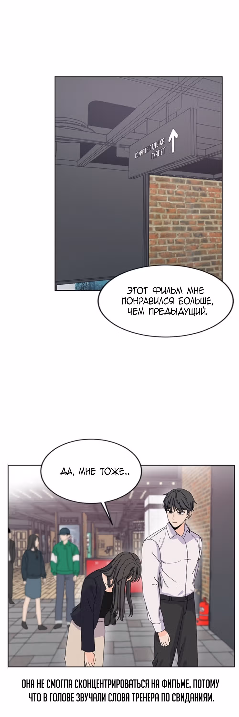 Найти дворецкого — Том 1 · Глава 18, страница 16