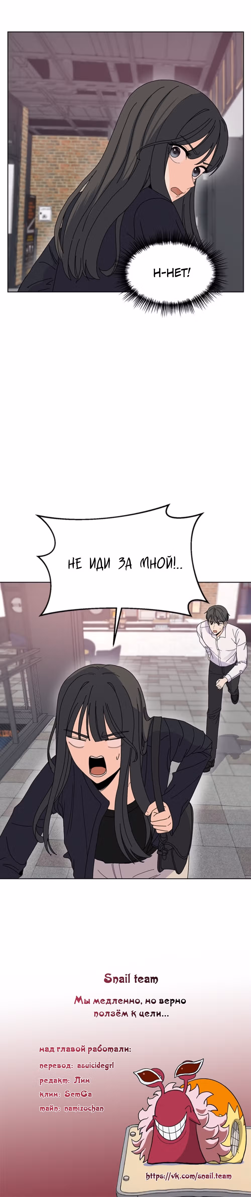 Найти дворецкого — Том 1 · Глава 18, страница 27