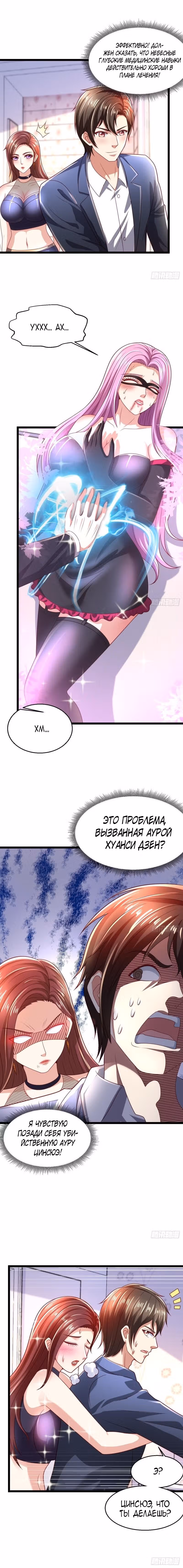 Бессмертный двойник аристократа — Том 1 · Глава 63, страница 4