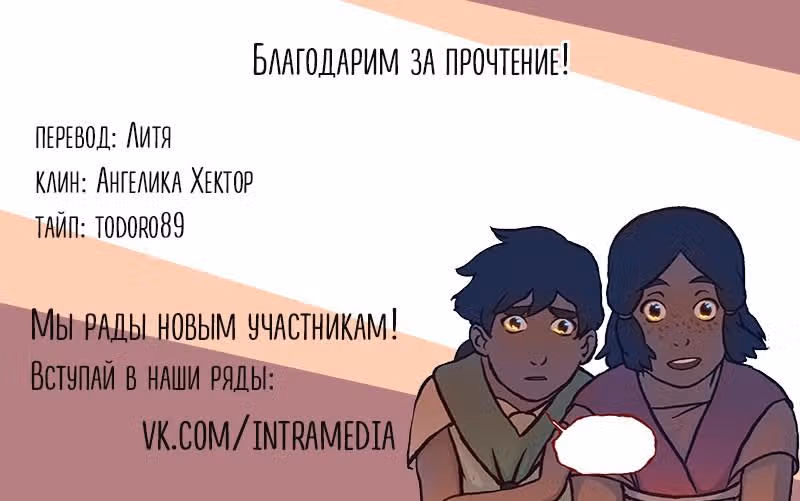 Остров Огненного Света — Том 2 · Глава 7, страница 3