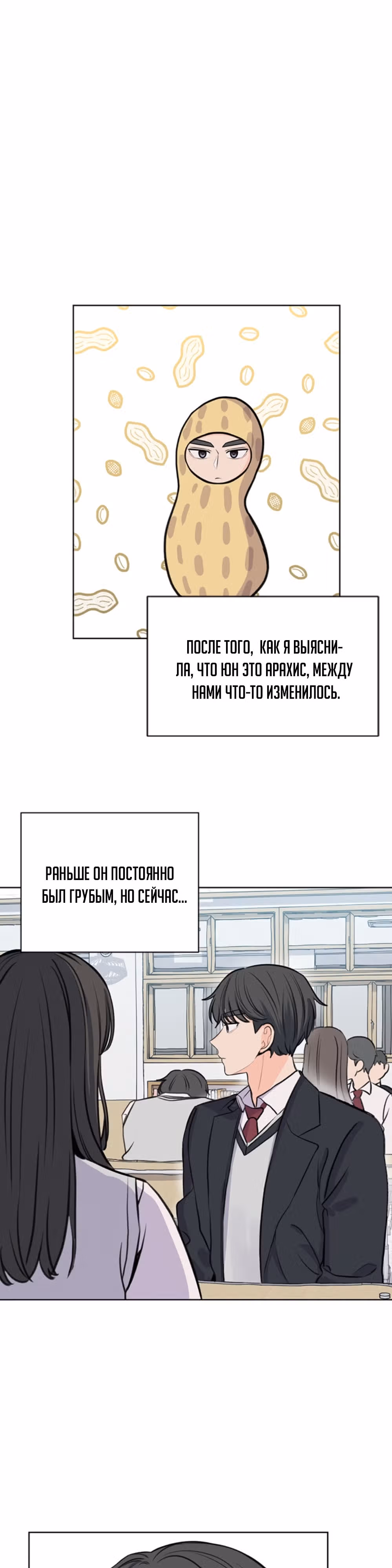 Найти дворецкого — Том 1 · Глава 17, страница 1