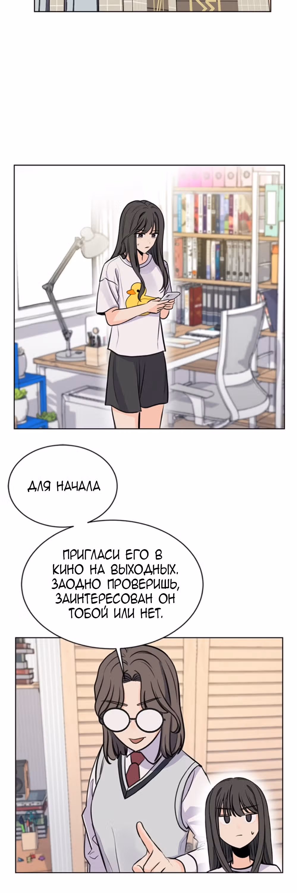 Найти дворецкого — Том 1 · Глава 17, страница 16
