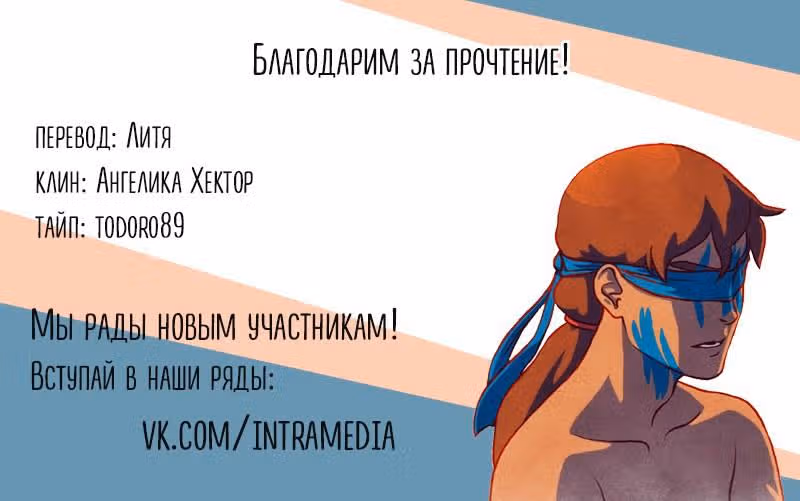 Остров Огненного Света — Том 2 · Глава 8, страница 4