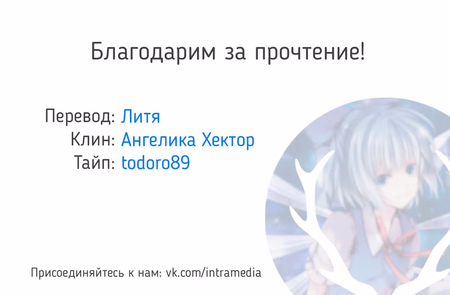 Остров Огненного Света — Том 2 · Глава 10, страница 4