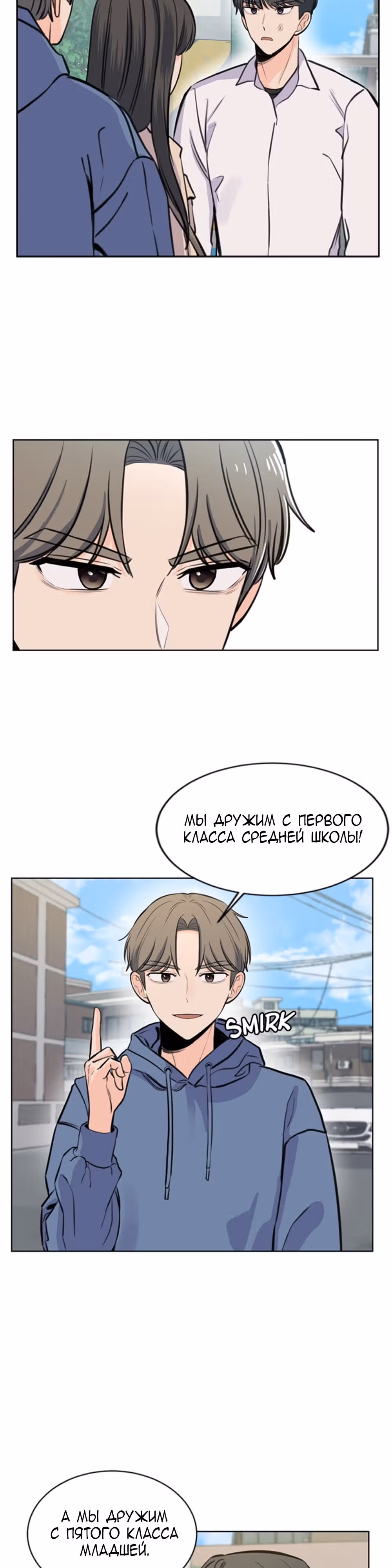 Найти дворецкого — Том 1 · Глава 16, страница 2