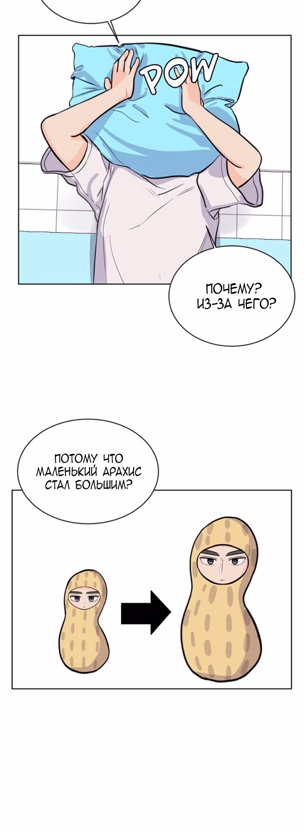 Найти дворецкого — Том 1 · Глава 16, страница 16