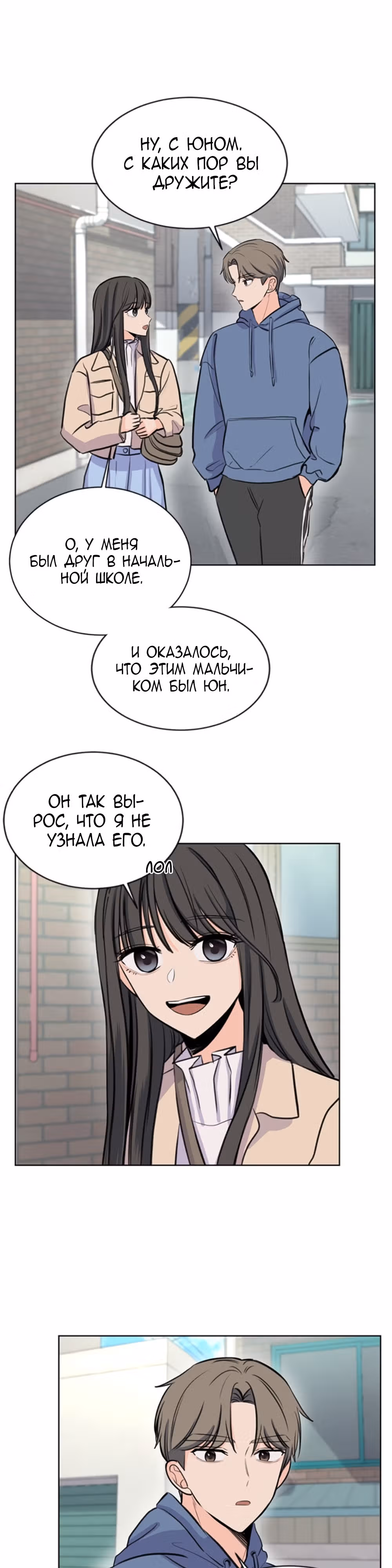 Найти дворецкого — Том 1 · Глава 16, страница 7