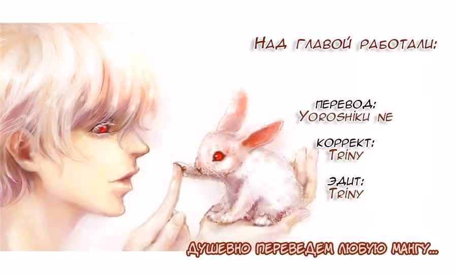 Игра друзей — Том 5 · Глава 18, страница 46