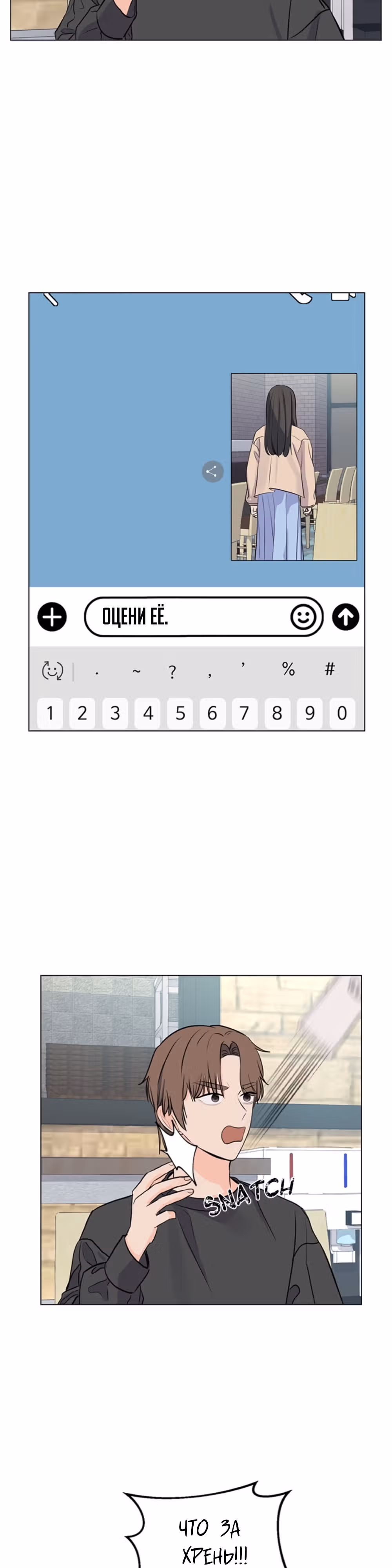 Найти дворецкого — Том 1 · Глава 14, страница 6