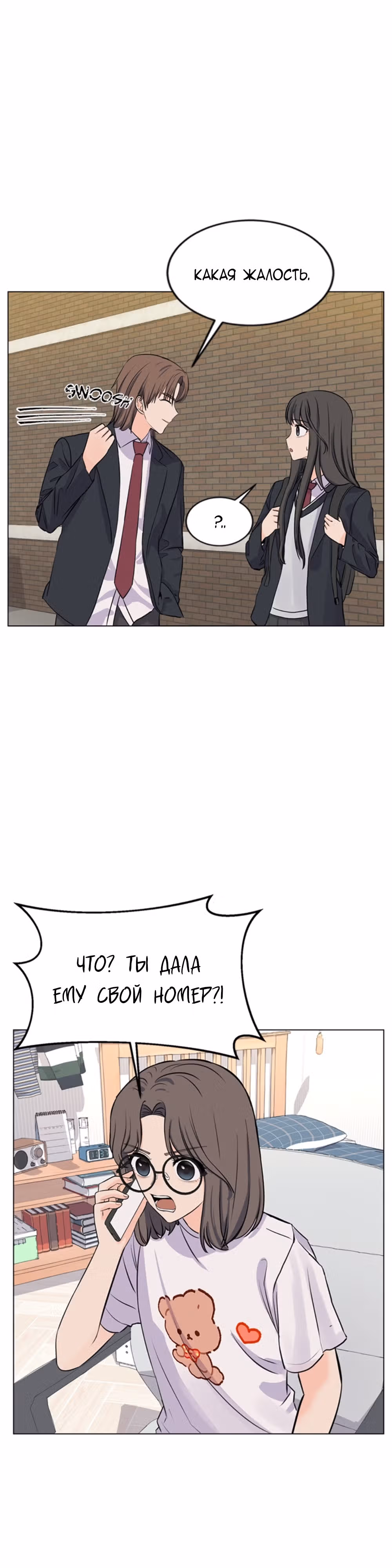 Найти дворецкого — Том 1 · Глава 13, страница 5