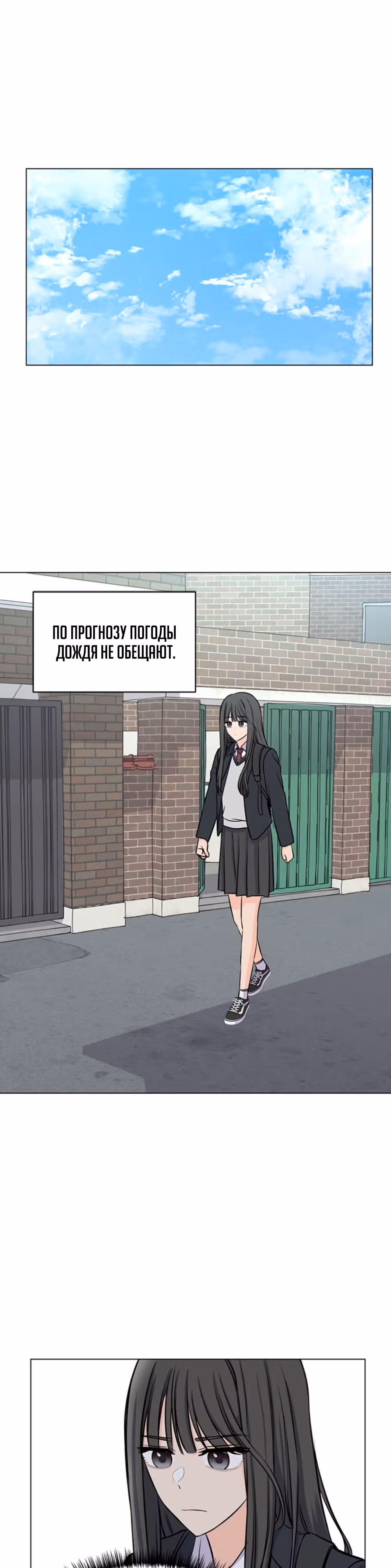 Найти дворецкого — Том 1 · Глава 12, страница 1