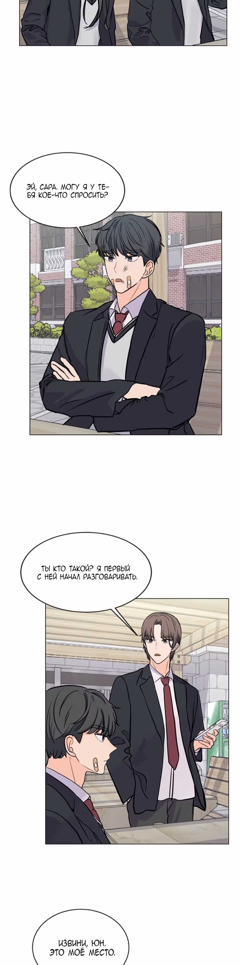 Найти дворецкого — Том 1 · Глава 11, страница 2