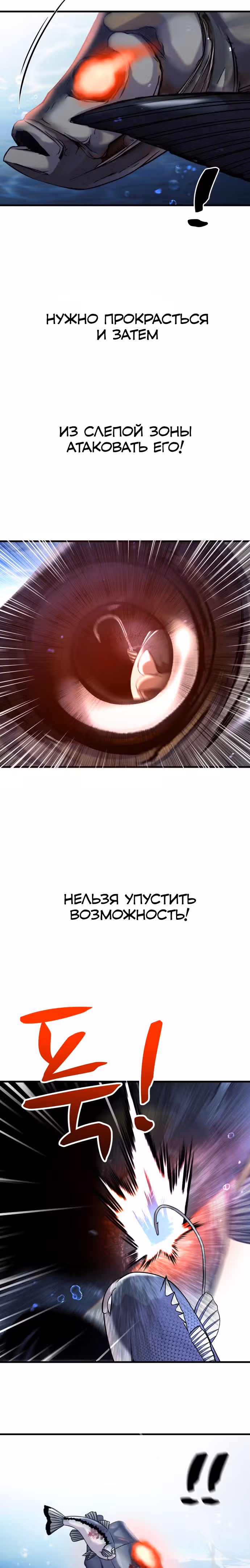 Выживание в качестве Рыбы — Том 1 · Глава 32, страница 23
