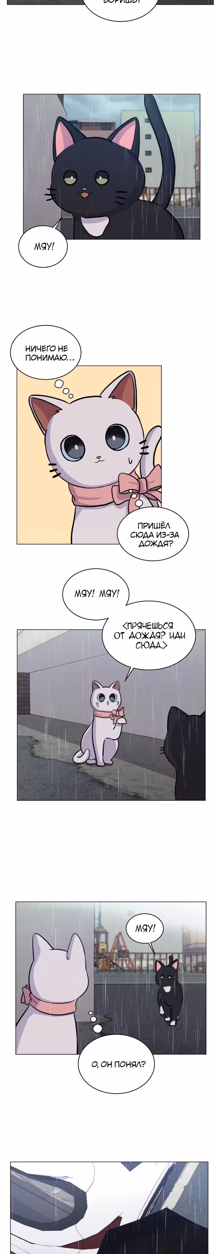 Найти дворецкого — Том 1 · Глава 5, страница 16