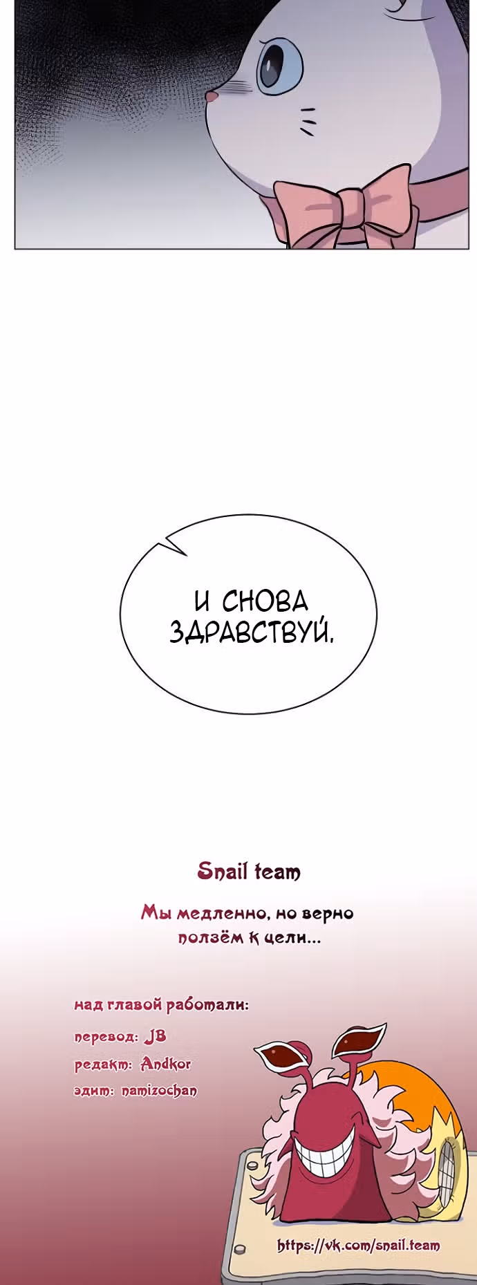 Найти дворецкого — Том 1 · Глава 5, страница 18