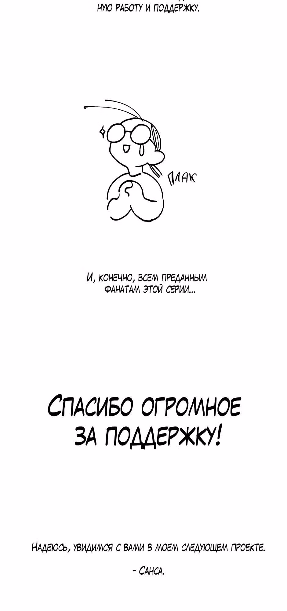 МНЕМОСИНА — Том 1 · Глава 31, страница 5