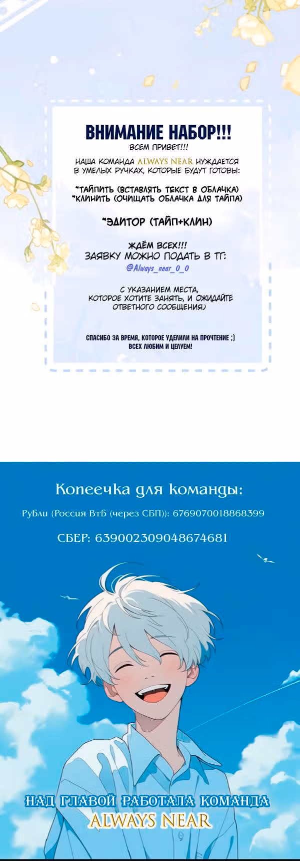 Найти дворецкого — Том 1 · Глава 4, страница 6