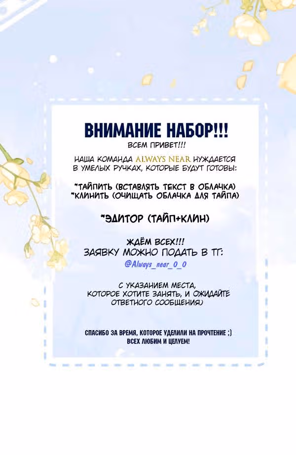 Найти дворецкого — Том 1 · Глава 3, страница 8