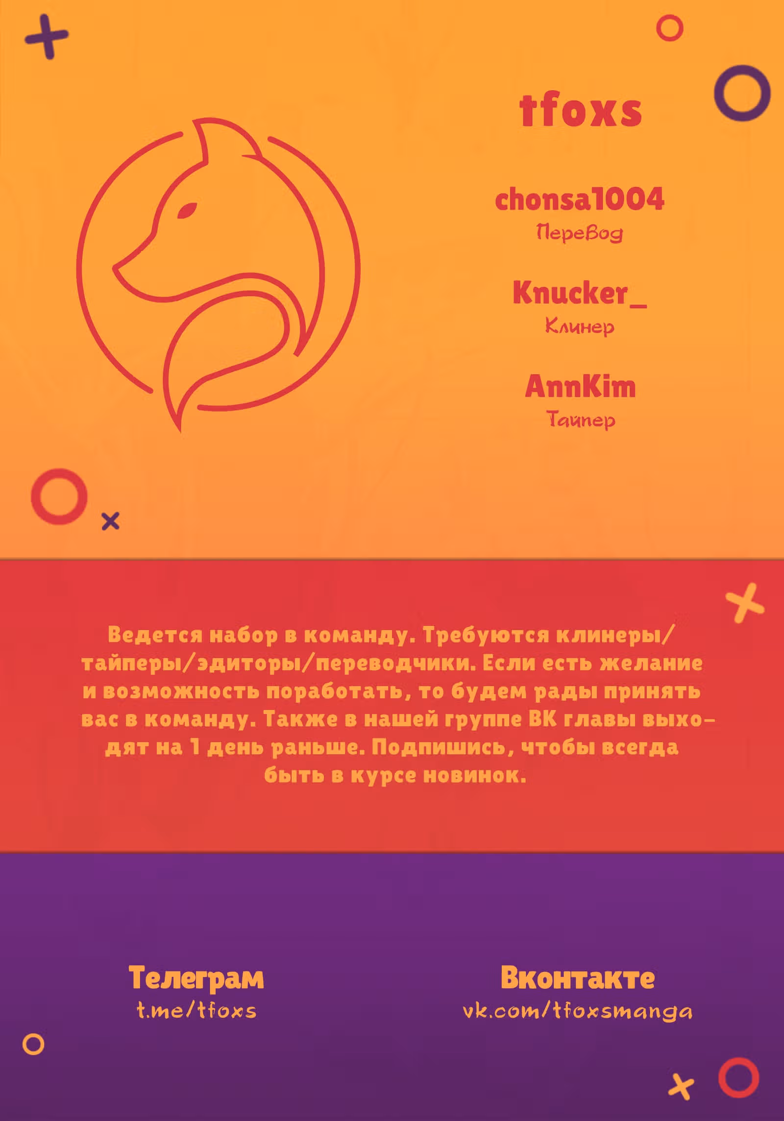 Концепция красоты — Том 1 · Глава 0, страница 15