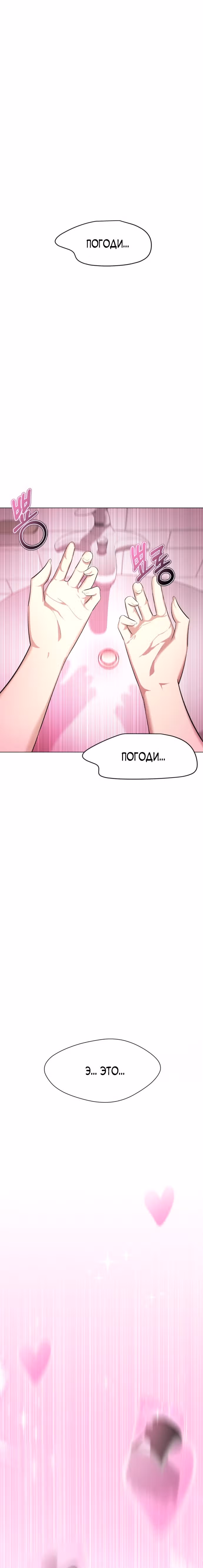 Концепция красоты — Том 1 · Глава 0, страница 3