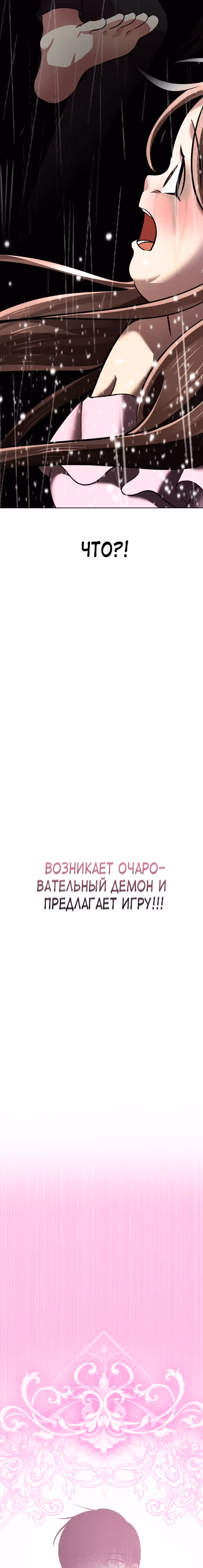 Концепция красоты — Том 1 · Глава 0, страница 5