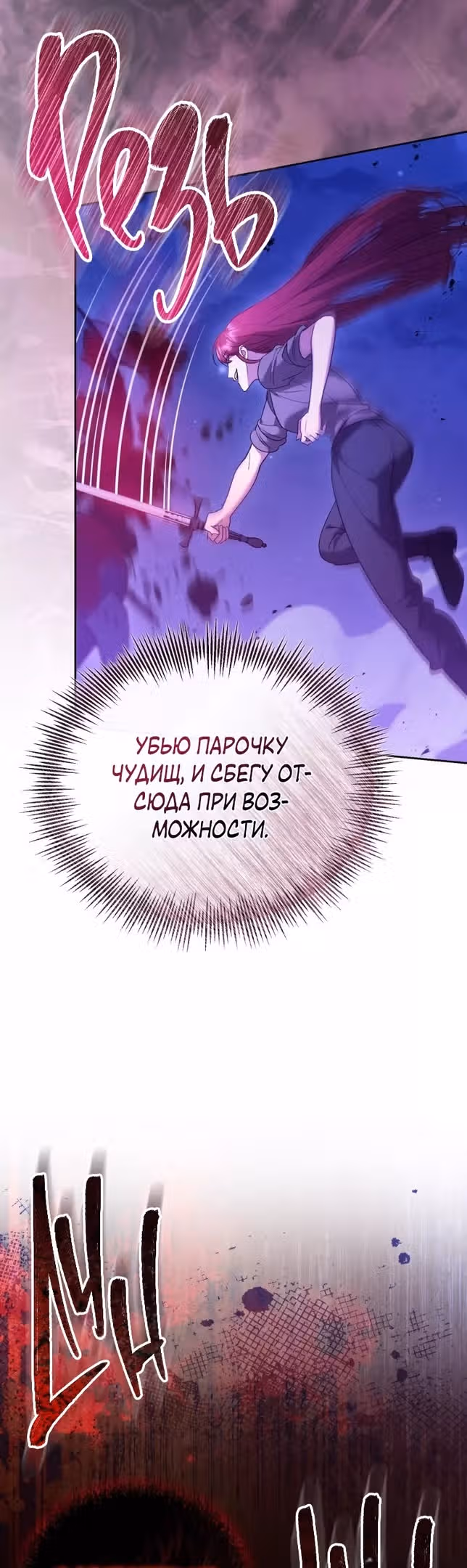 Я хочу стать императрицей, поэтому давай разведемся — Том 2 · Глава 68, страница 22