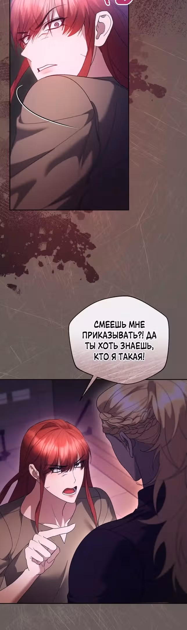 Я хочу стать императрицей, поэтому давай разведемся — Том 2 · Глава 68, страница 4
