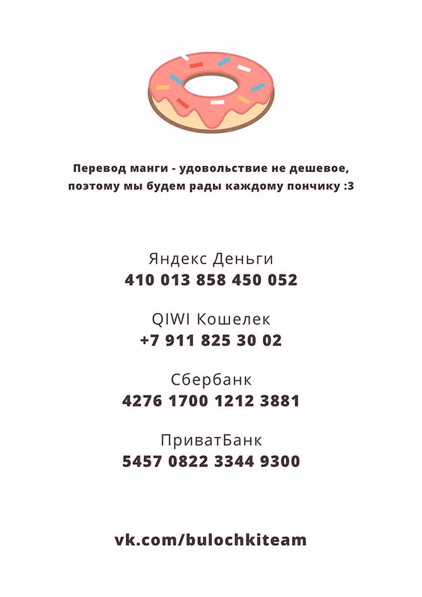 Кот из антикварной лавки — Том 1 · Глава 3, страница 45