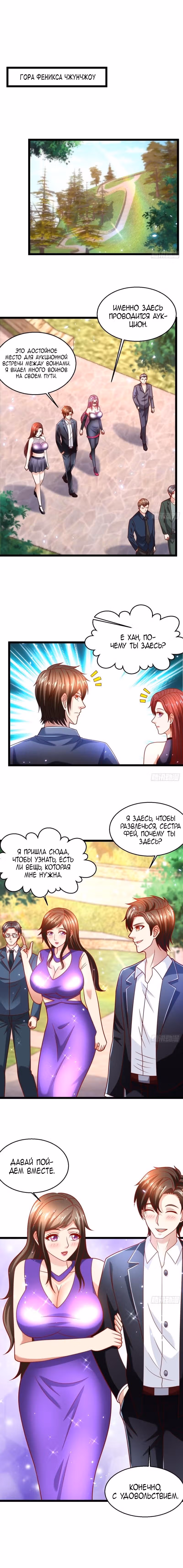 Бессмертный двойник аристократа — Том 1 · Глава 75, страница 9
