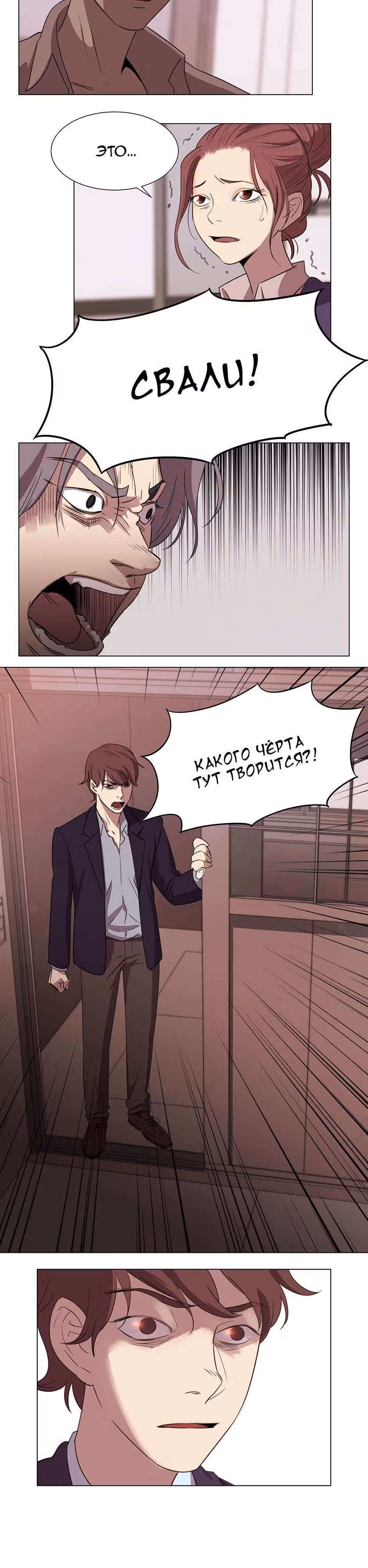 Время, которое у нас есть — Том 1 · Глава 3, страница 8
