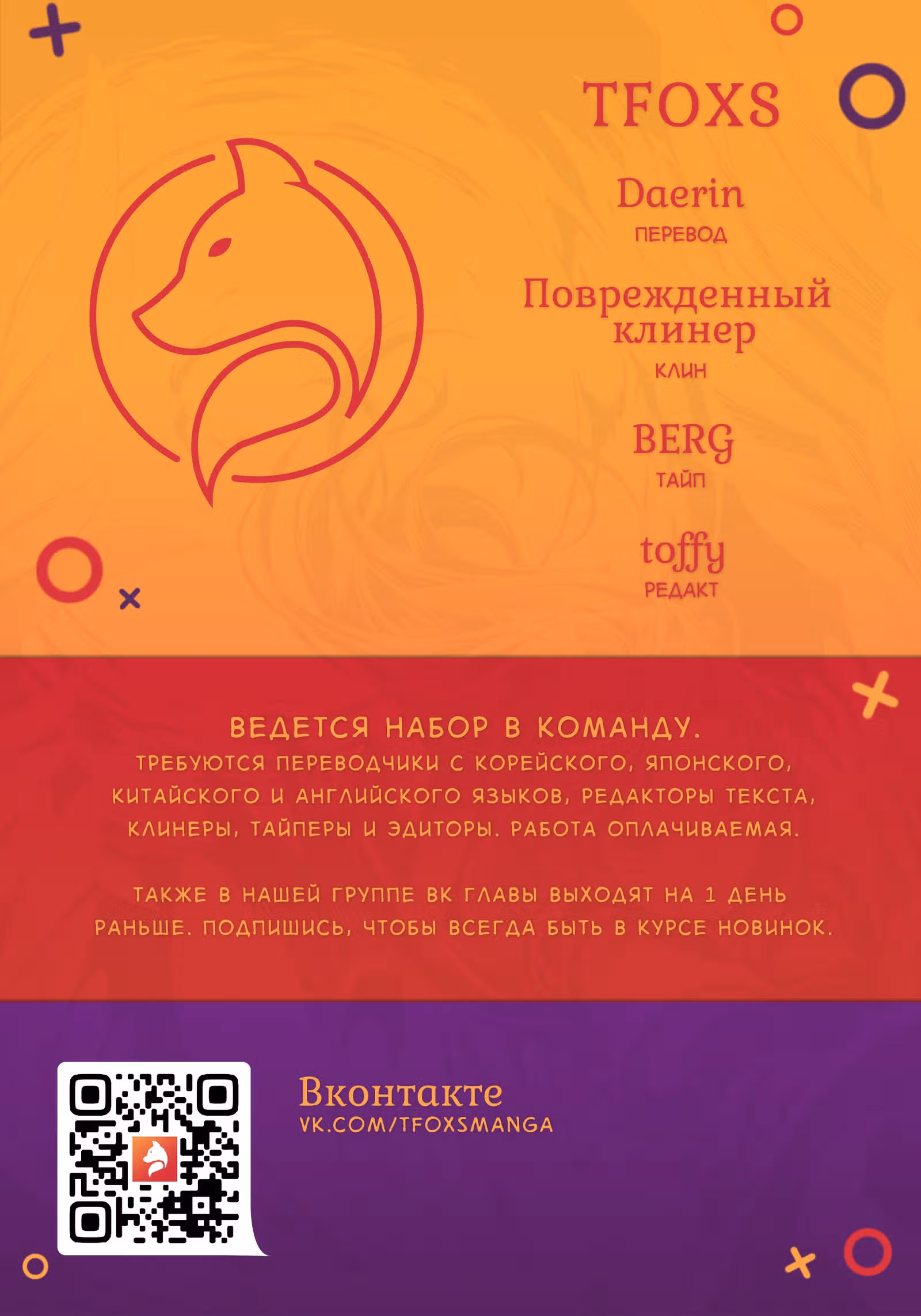 "Бессмертная Принцесса" - Free Life Fantasy Online — Том 4 · Глава 18.1, страница 19