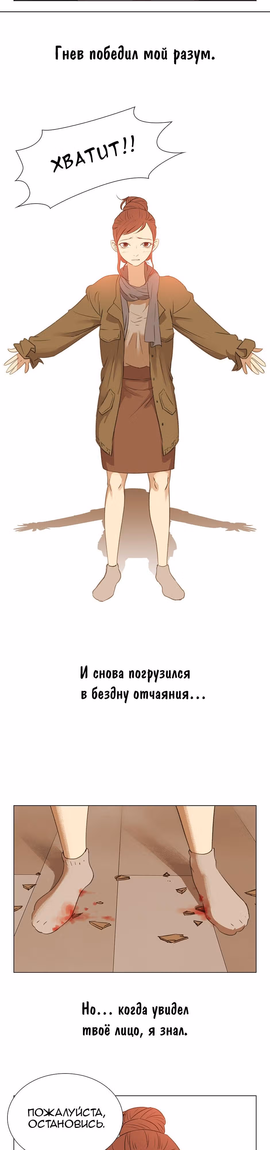 Время, которое у нас есть — Том 1 · Глава 4, страница 12