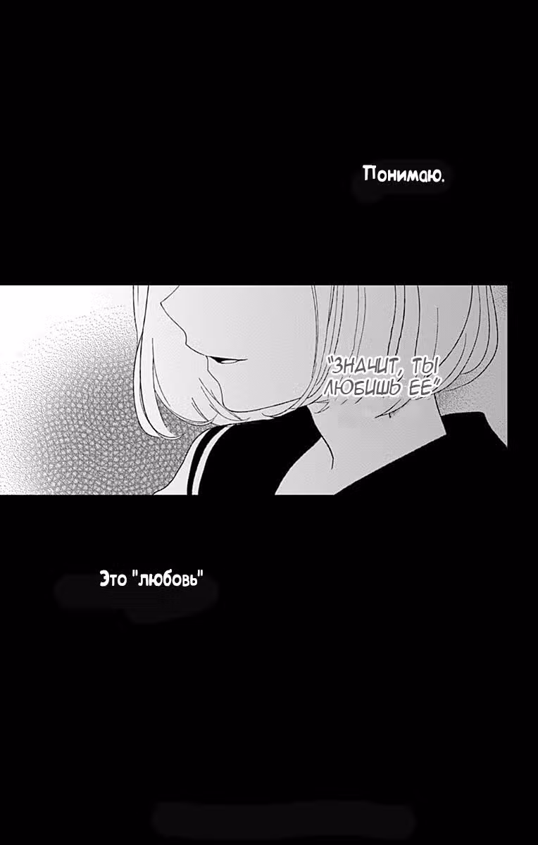 Ты ничего не знаешь — Том 2 · Глава 9, страница 28