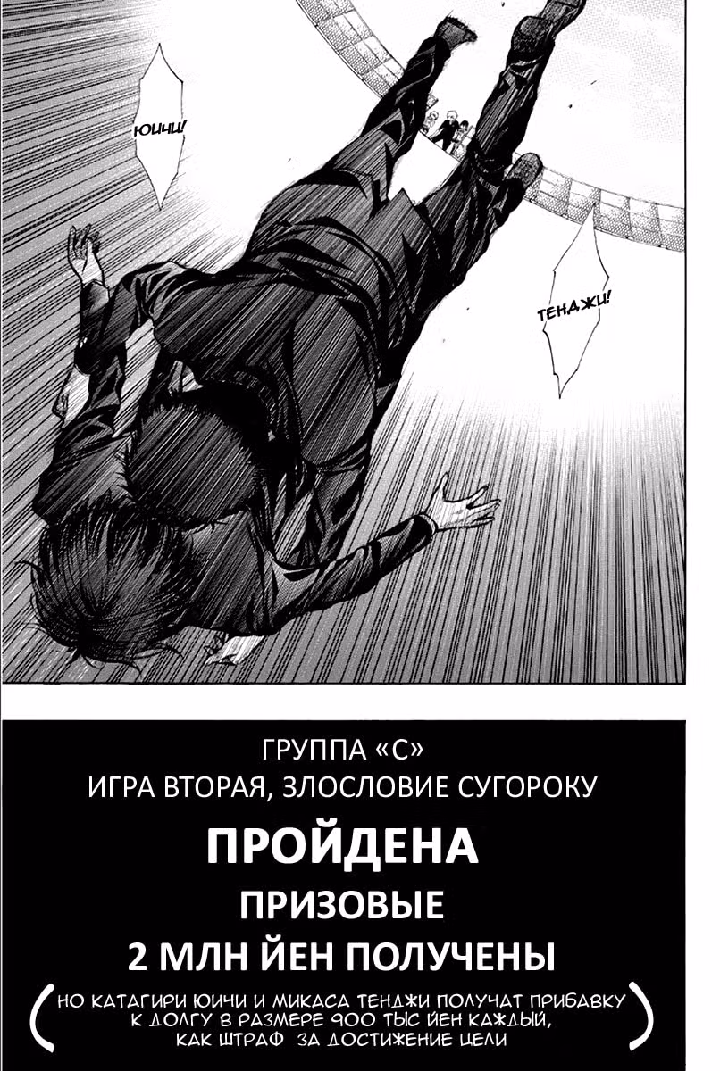 Игра друзей — Том 3 · Глава 11, страница 23