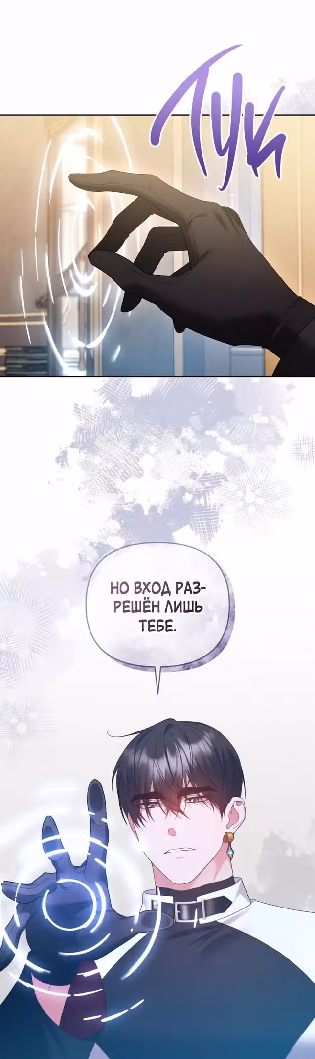 Я хочу стать императрицей, поэтому давай разведемся — Том 2 · Глава 60, страница 42