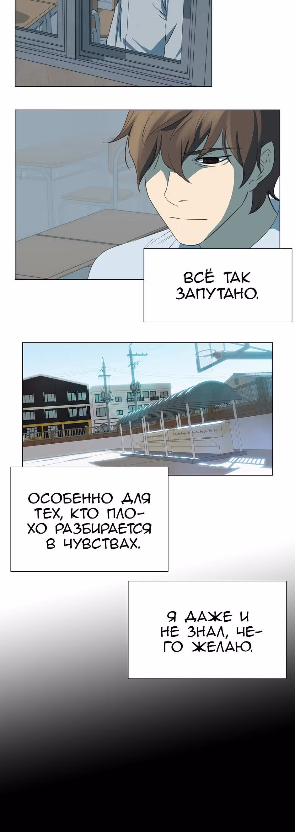 Время, которое у нас есть — Том 1 · Глава 7, страница 7