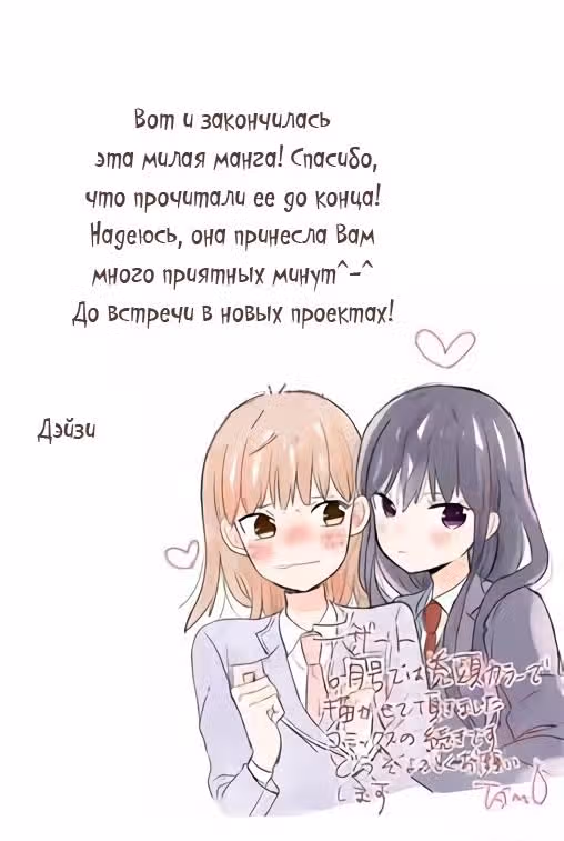 Конец света - начало любви — Том 5 · Глава 20.5, страница 8