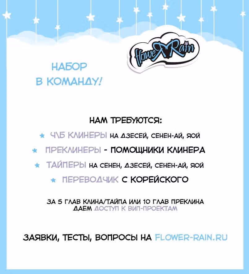 Держись бодрячком! Как огурчик! — Том 1 · Глава 22, страница 14
