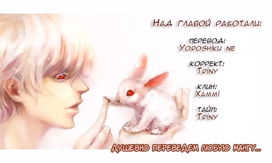 Игра друзей — Том 3 · Глава 10, страница 40