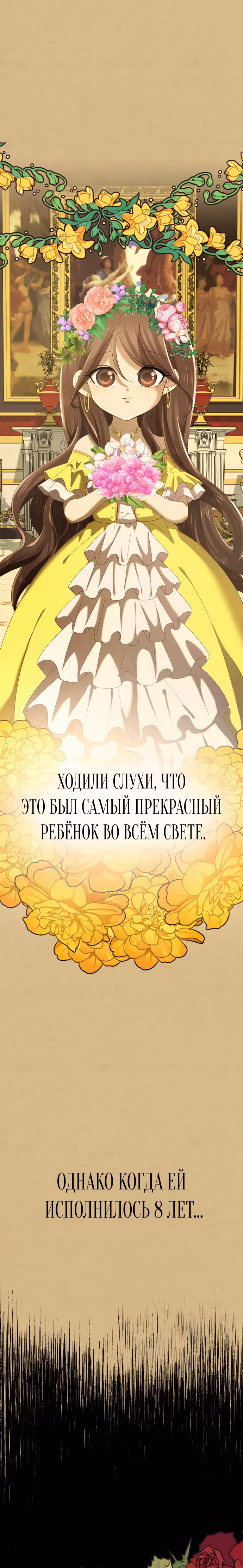 Концепция красоты — Том 1 · Глава 2, страница 2