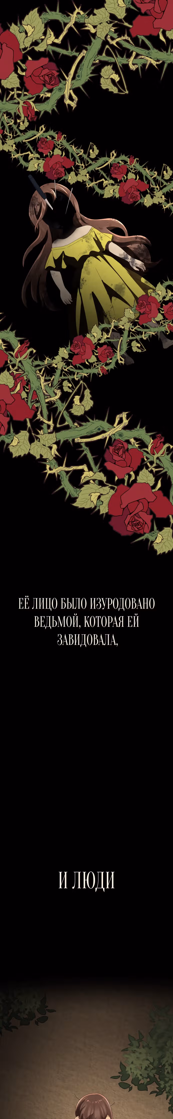 Концепция красоты — Том 1 · Глава 2, страница 3
