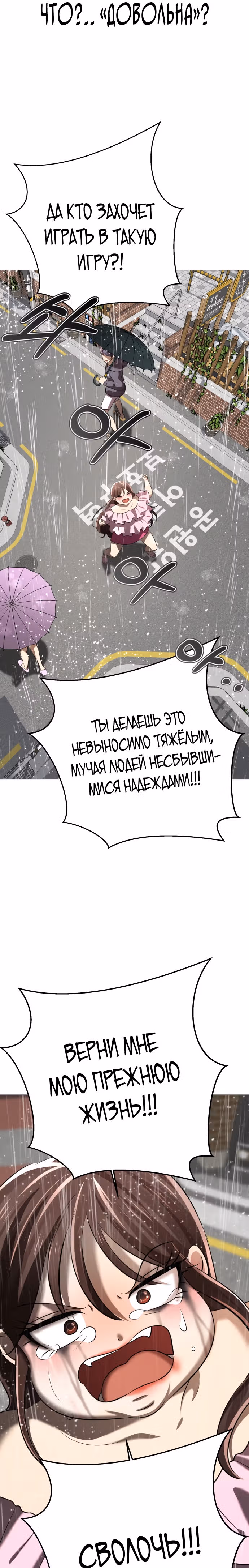 Концепция красоты — Том 1 · Глава 2, страница 62
