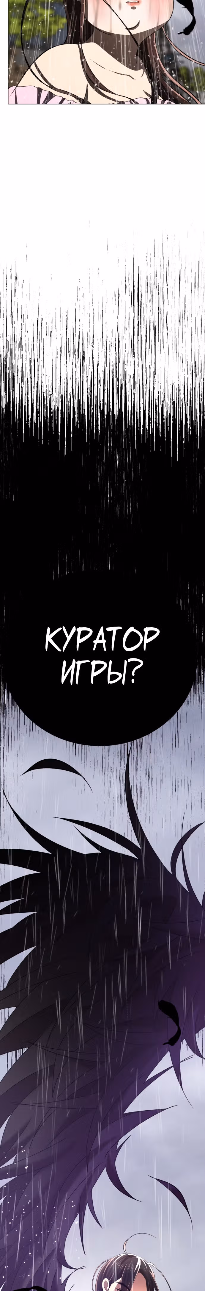Концепция красоты — Том 1 · Глава 2, страница 64