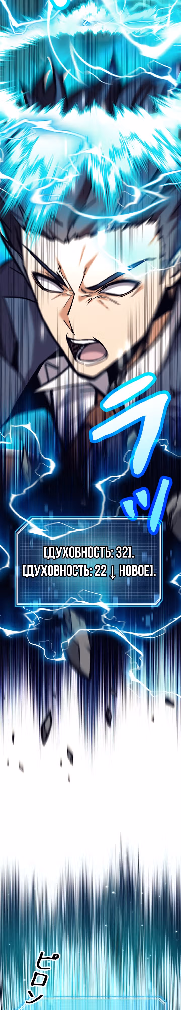 Я охотник EX-Ранга — Том 1 · Глава 39, страница 34