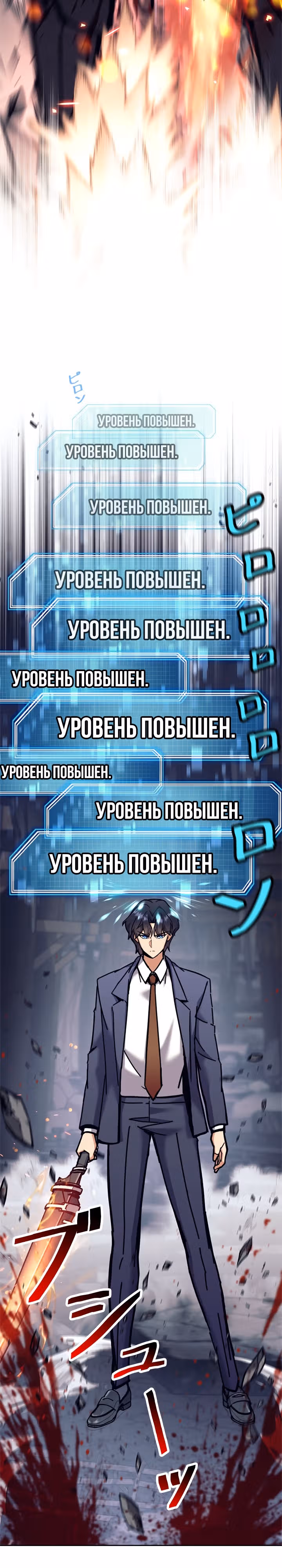 Я охотник EX-Ранга — Том 1 · Глава 39, страница 38